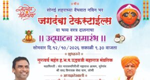 सोनईत ‘जगदंबा टेक्सटाईल्स’चा शुभारंभ
