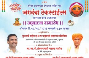 सोनईत ‘जगदंबा टेक्सटाईल्स’चा शुभारंभ